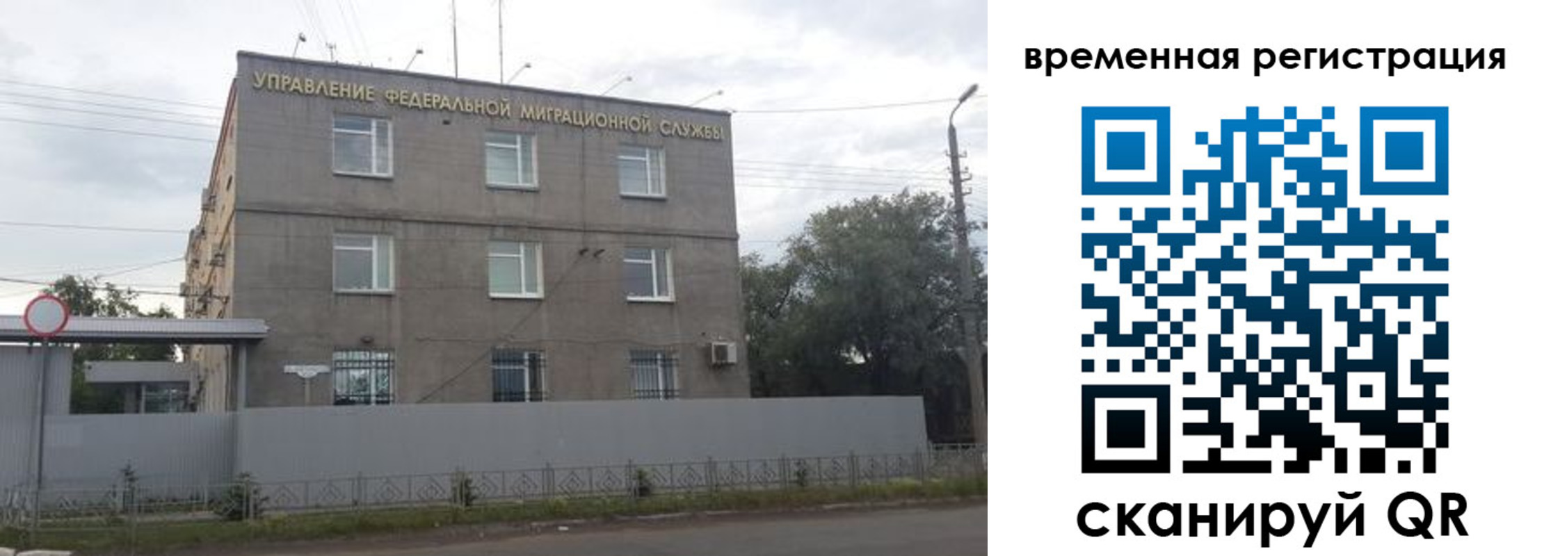 прописка 2025 в Салехарде