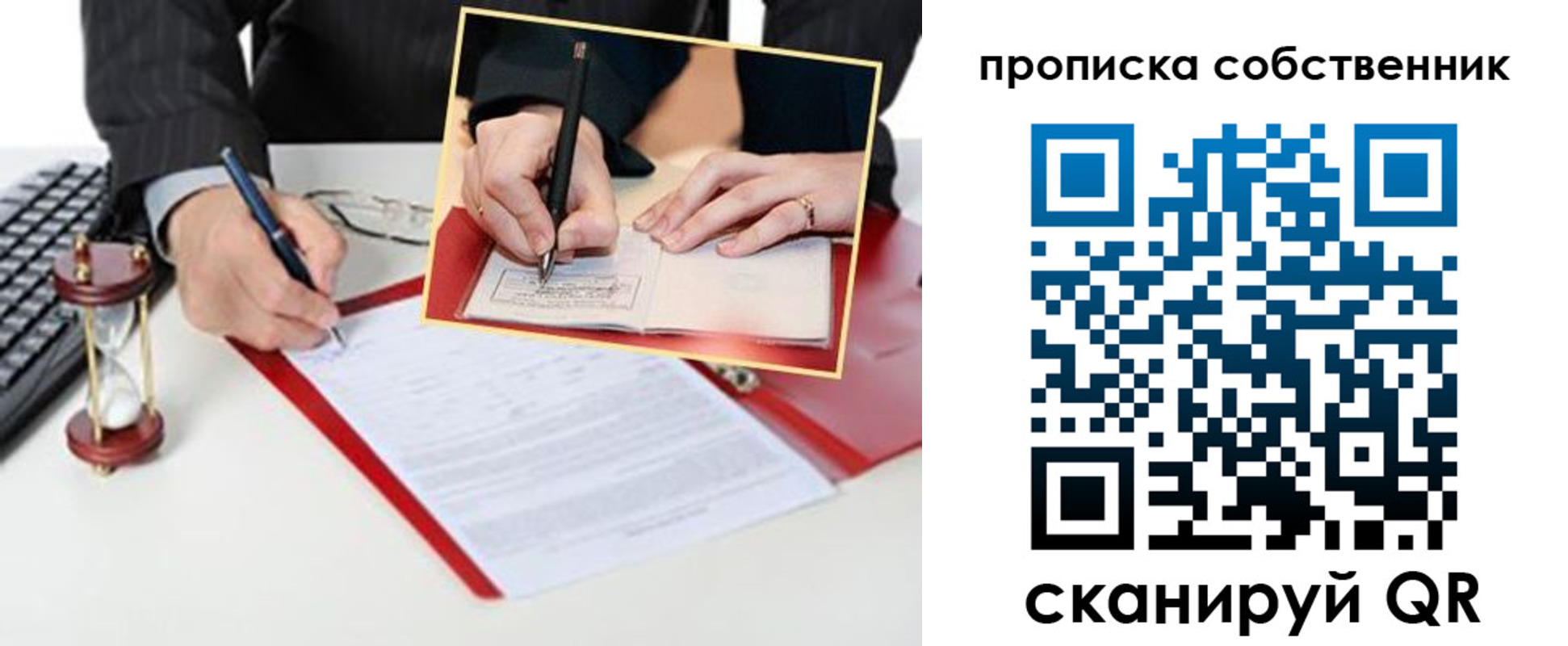 временная регистрация собственник в Салехарде