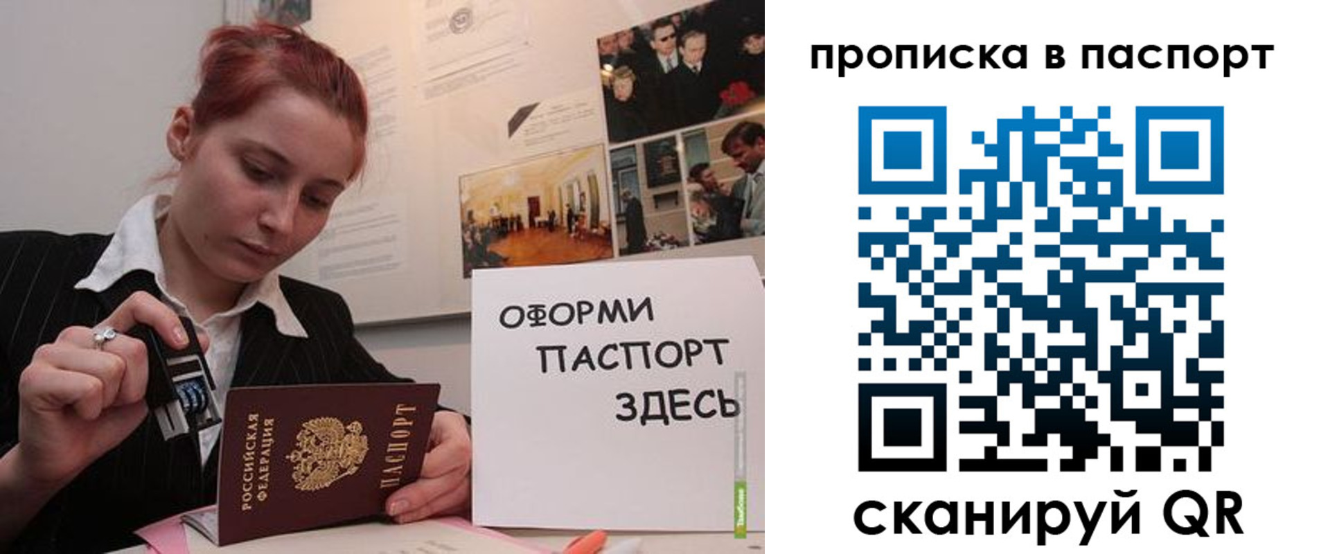 временная регистрация купить в Салехарде