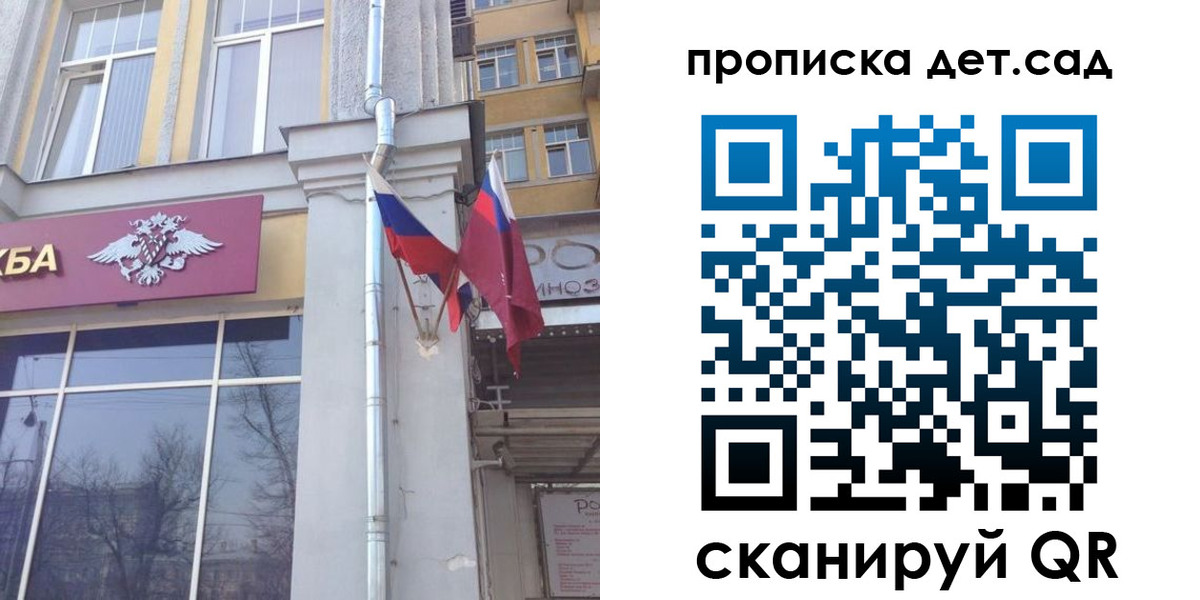 прописка в квартире в Салехарде