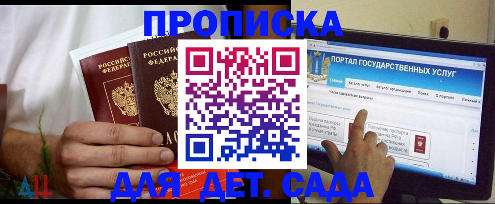 регистрация в Салехарде