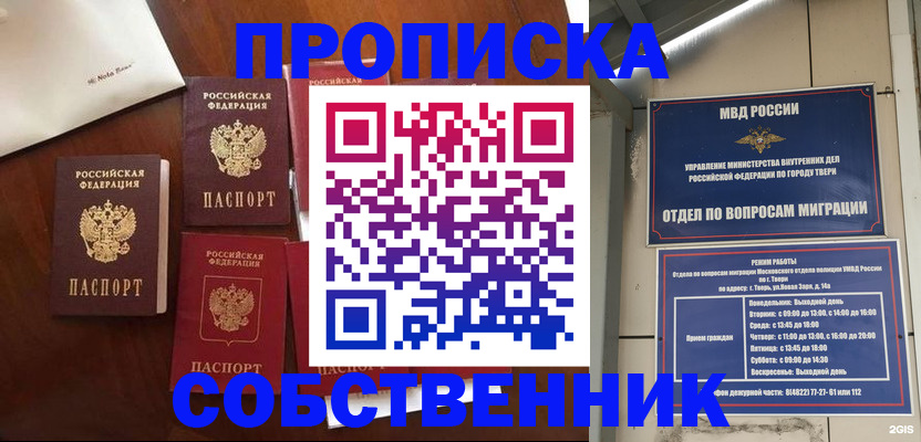 временная регистрация надежно в Салехарде