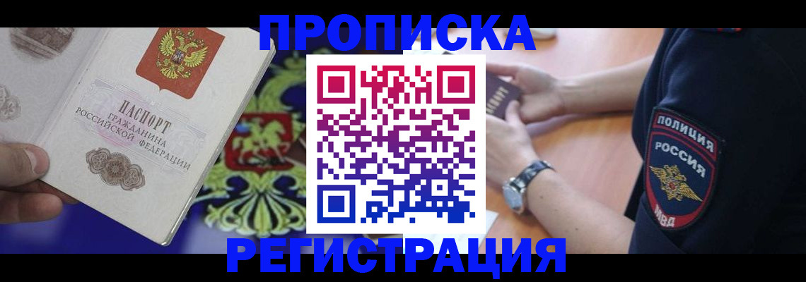 регистрация в Салехарде