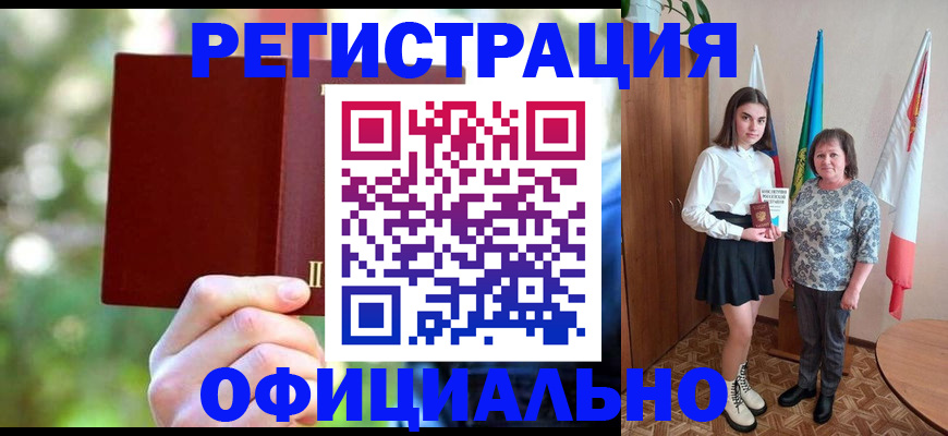 прописка в квартире в Салехарде