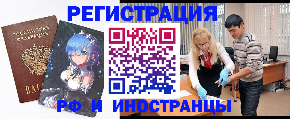 временная регистрация адрес в Салехарде