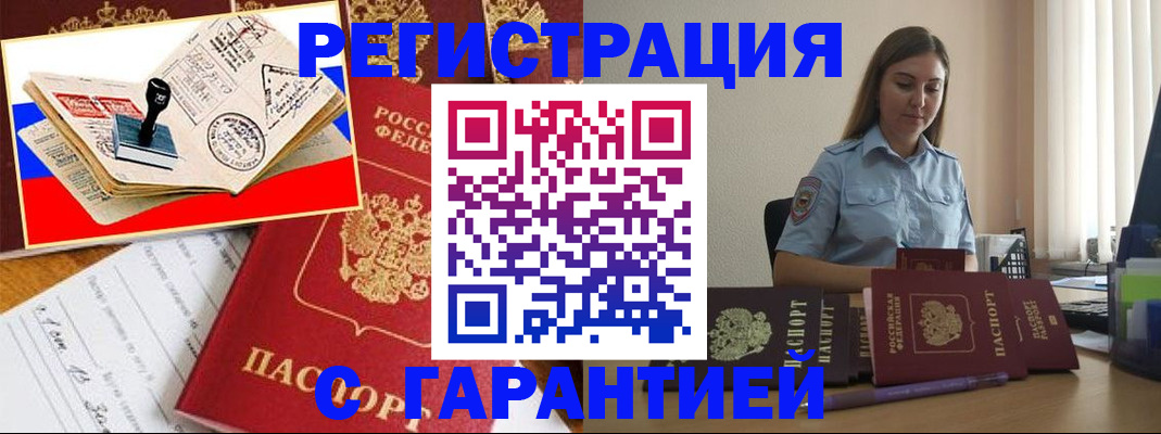 миграционный учет в Салехарде