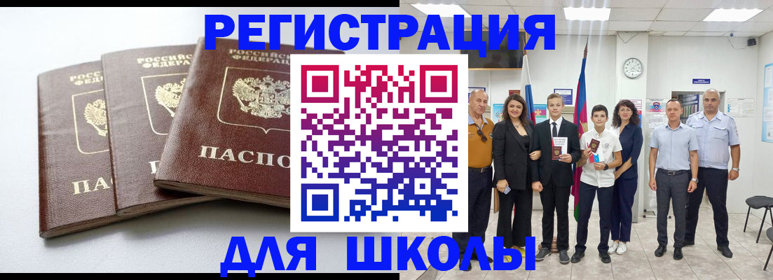 временная регистрация надежно в Салехарде